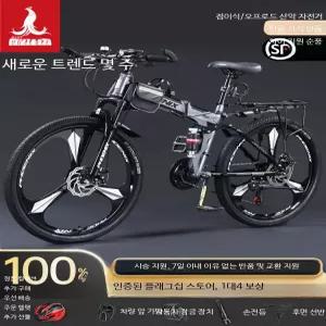 접이식 산악자전거 26인치 브레이크 서스펜션 오프로드 성인용 MTB 자전거