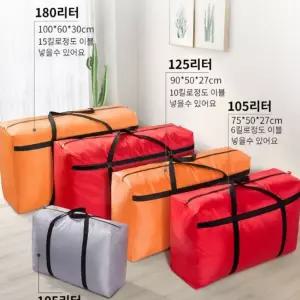 이불가방 대형 캐리어 이사 유학 수화물 짐 옷 큰가