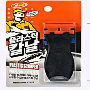 브이텍 다목적 플라스틱 칼날 스티커제거 칼 수작업 스티커제거 타르제거