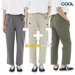 쿨스판 시원한 여름 포켓 일자배기 중년여성 엄마바지 밴딩팬츠 2장