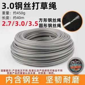 예초기줄날 찹초 와이어예초기날 스틸와이어 제거기