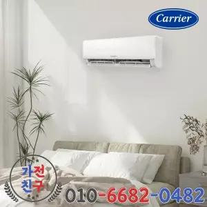 캐리어 인버터 벽걸이 에어컨 가정용 8평 AARB-0081FAWSD 실외기포함 설치비별도