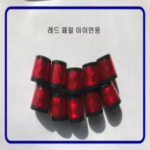 중고 골프 아이언 패럴 레드 10개, 일반용