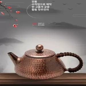 수제 황동 차호 300ml 차탕기 티팟 주전자 차 보이차 구리 다기