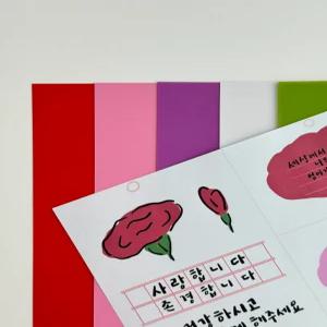 색깔 슈링클 종이_감사의 달 에디션