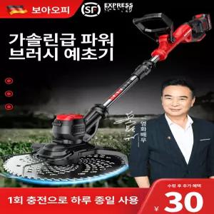 라하 중고예초기 예초기 벌초 충전식 무선 풀세트