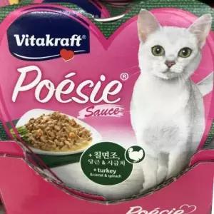 포에시 칠면조 당근시금치 반려묘 고양이 사료 85g