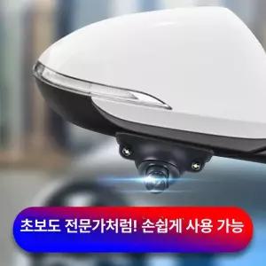 비포쉬프팅 디지털사이드미러 사이드카메라 세트 좌우