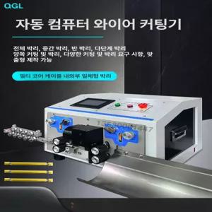 전동 전선탈피기 피복기 스트리퍼 자동 와이어 전선