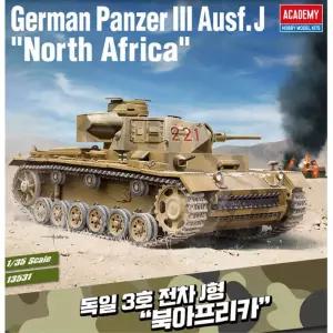 밀리터리 독일 전차 탱크 프라모델 조립 해병대 키덜트 부대