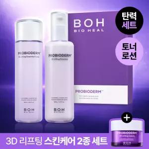 [토너로션세트] 바이오힐 보 프로바이오덤 3D 스킨케어 2종 기획 (에센셜 토너 150ml+에멀전 150ml)