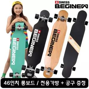 스위스비기뉴 46인치 롱보드 가방 티툴구성품 댄싱롱보드 스케이트보드 크루져보
