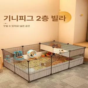 기니피그 집 울타리 철장 사육장 대형견 펜스 애완용 애견 햄스터 투명 조립식 격리장 고슴도