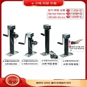 카라반 야외 아웃트리거 휠 차박 C 고정 발판 스탠드