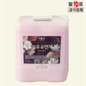 20Kg18.5L 대용량 장미향 학교 관공서 탈취제 말표 희드라 유연제 업소용 유연재 섬유 세탁소