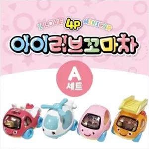 h65 4P 아이러브 꼬마차미니카 자동 장난감 어린이자동 꼬마