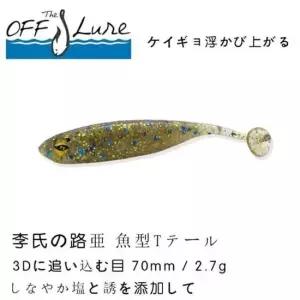 소프트베이트 루어낚시 루어 낚시 배스낚시 낚시 배스낚시