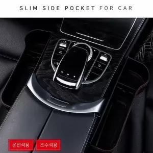 자동차용 틈새포켓 운전석 조수석 컵홀더 수납함 차량 사이드