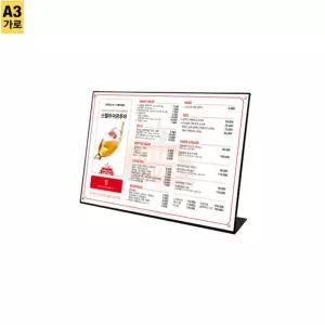 테이블형 철제 자석 메뉴판 SMT-A3B-가로 광고판 포스터 POP 진열 전시회