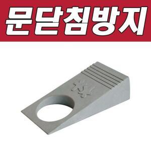 DY 생활C 현관문용문닫침방지 학교 관공서 생활용품 가정용품 문틈커버