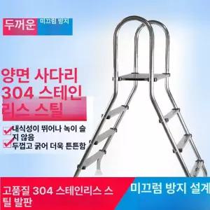 펜션 수영장사다리 간이 미끄럼방지 풀빌라 손잡이 야외