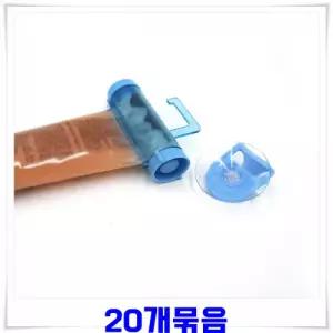 치약끝까지쓰기 롤링 치약짜개 20개-색상랜덤발송