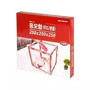 [문구/오피스] 아트사인 응모함 0719 우드/분홍