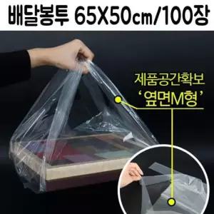 넓은봉투 손잡이 배달봉투 비닐 봉투 도시락 테이크아웃 케이크