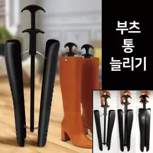 롱 부츠 종아리 통 늘리기 슈트리 제골기 키퍼 ker7+4Rni