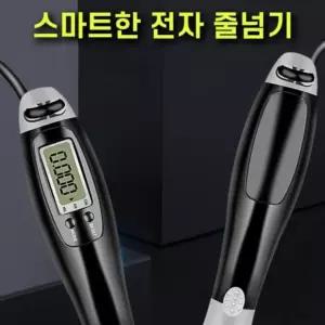 줄넘기 무선 스마트 유선 전자 운동용품 홈트레이닝