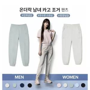 아이더 여름용 커플 냉감 팬츠 추천! ON THE ROCK 온더락 남녀 카고 조거 DWM24311 DMM24311 1046061