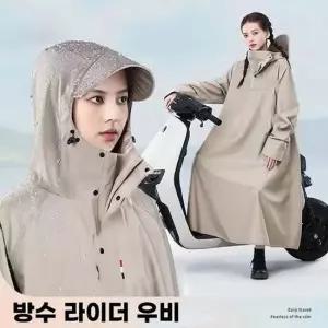 라이더 옥스포드 방수 레인코트 우비 자전거 오토바이