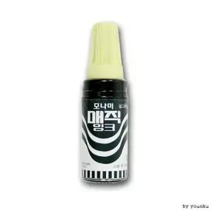 [문구/오피스] 모나미 수성펜 매직 잉크 볼펜 네임펜 매직 12p-O