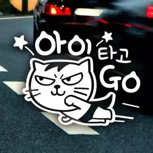 자동차 반사시트지 차량용 안전 스티커