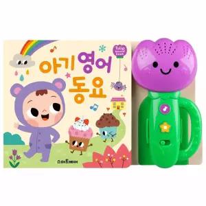 튤립 동요 사운드북 영어 놀이 1P 멜로디북 놀이북