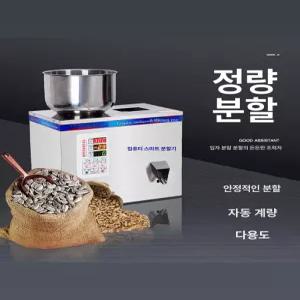 팥 정량 분배기 배분 기계 이동식 소분기 분할기 제조