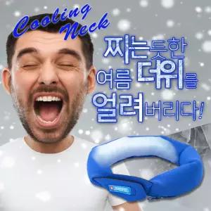 청운 아이스 쿨넥 스카프 목토시쿨워머 원한시 머플러 등산 여름 얼음목도리