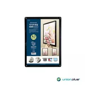 bns 다보장식 자석프레임 A3 흑색 세로 MF04