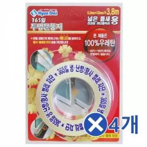 [RIZPICK]WL 넓은틈새용 투명문풍지x4개 강화도어바람막이 창문틀
