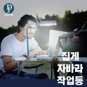 집게 형광등 스탠드 선 작업책상조명