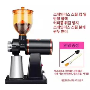 전동 커피 원두 콩 메이커 정량 주방 자동 그라인딩