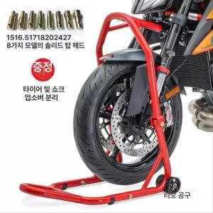 바이크 스탠드 오토바이 강화형 스쿠터 레드 받침대 U자 프레임 정비 브래