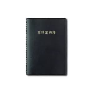 양지사 금전출납부TW 25절