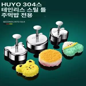 패티메이커 성형기 틀 함박 햄버거 주먹밥 스테이크