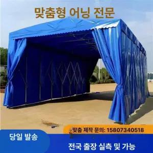 대형 자바라 천막 축제 방수 주차장 12m