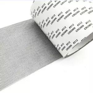 보수테이프 방충망스티커 보수용 방충망 모기장수선 테이프