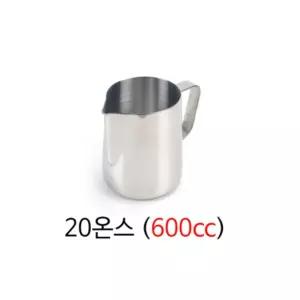 PB 밀크피쳐 저그 20O 600cc 1p스팀 스텐 라떼아트 커피용품