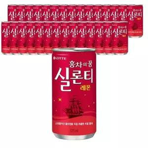 [셀러허브]롯데 실론티 레몬 175ml X 30캔 업소용 홍차 음료수 (S34700832)