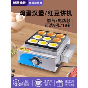 계란빵 기계 업소용 불판 에그팬 스콘 굽는기계 원형 와플 레시피 키트 식당 가스형