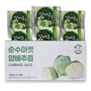 국내산 해남 양배추즙 100ml x 30포